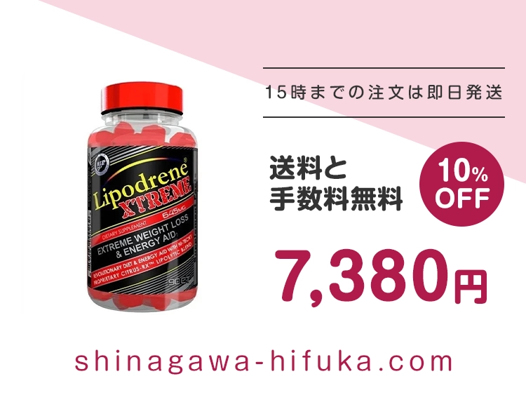 商品一覧 | ダイエット薬やサプリを送料と手数料無料で即日発送！